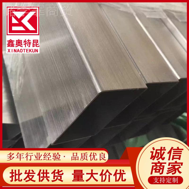 316L2 01 3护0UVL4不锈钢拉方管 方矩管 栏装饰用丝面矩形管