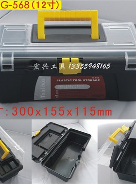 优质多功能工具箱 家用 美工箱 G-568 12寸30x15.5x11.5