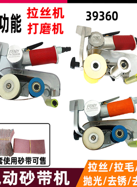 气动拉丝机39360砂带机60X260抛光打磨机不锈钢拉丝机260*60mm
