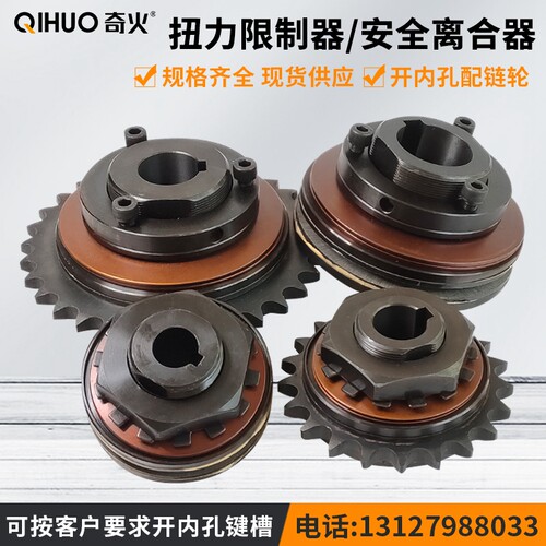 TL型摩擦式扭力扭矩限制器排屑机200250350700安全离合器力矩-1-2