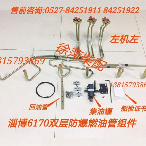淄柴6170防爆高压油管淄博8170双层高压油管Z6170柴油机高压油管
