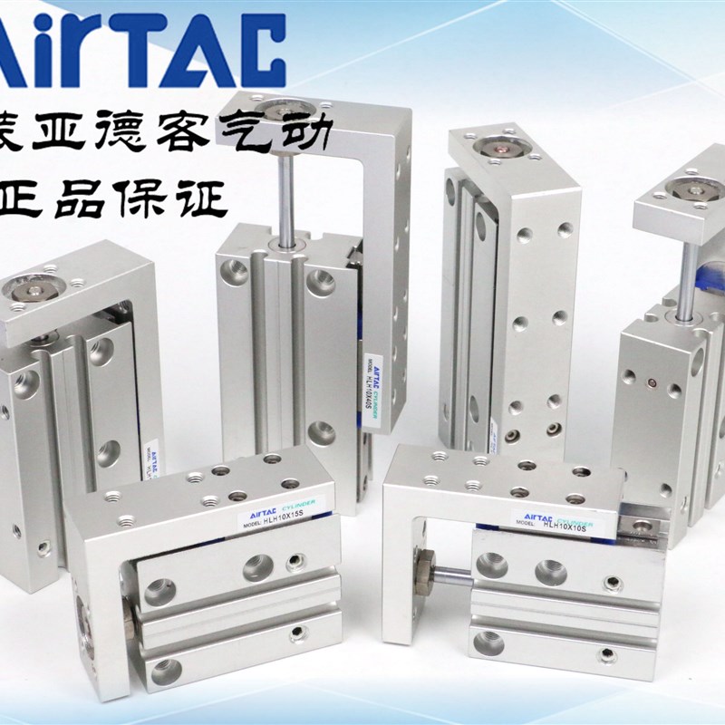 原装正品亚德客 侧轨型精密滑台气缸 HLH10X25S HLH10X30S AirTAC
