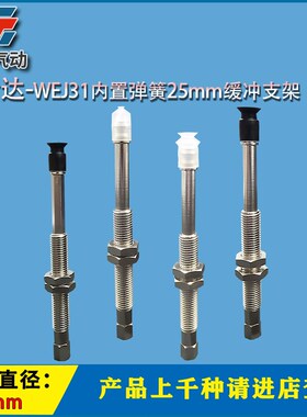 怡合达真空吸盘WEJ31-d6-WEM11-K-25-B5机械手工业吸盘缓冲支架