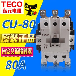 180R 220 3880 100R 125R 台安接触器CU 300R 正品 150R 东元