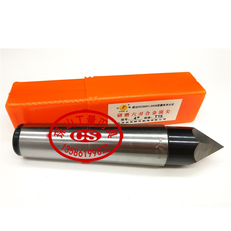 公鸡牌研磨六刃合金顶尖固定顶尖MT-2#/3#/4#/5#T12/T15/T18/T24