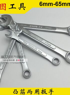 大规格梅开两用扳手34mm 41mm 46mm 50mm 65mm开口扳手维修工具