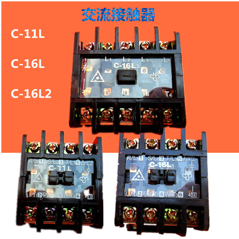 清仓C-16L1交流接触器C-11L常开C-16L2常开辅助1开1闭220 380V