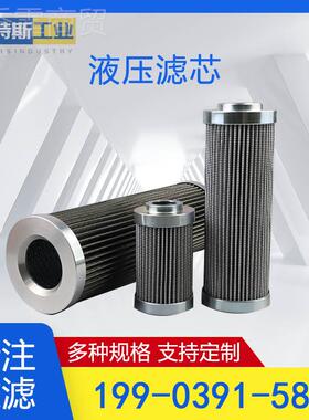 替代2RR9280228xoth液压芯R98022830 2r.0600 PWR10-A0滤0-0-M/HG