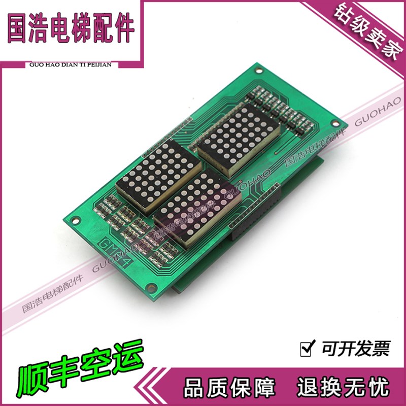 蒂森电梯配件/蒂森GMA4/GMA3外呼显示板GMAINV1G-017现货实拍