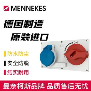 MENNEKES曼奈柯斯防水面板插座Typ 7512带开关机械联锁单相3孔32A