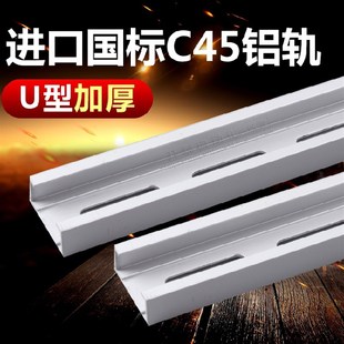 导轨 电气安装 进口国标卡固氧化C45铝导轨U型1.0厚TH35 7.5MM