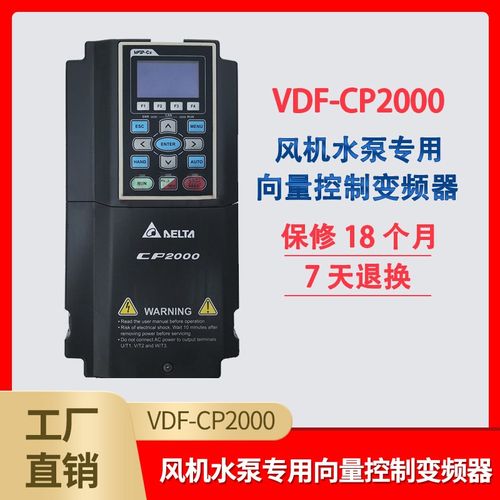 台达CP2000全系列变频器 VFD007/015/022/037/055/075/CP23A-21