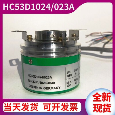 HC53D1024/023享士乐光电编码器HENGSTLER空心轴15HC53H1024/023A