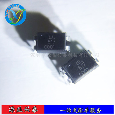 台湾亿光,光耦 EL817C 插件 EL817(C)-F DIP-4