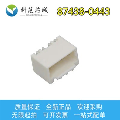 87438-0443 874380443 Molex/莫仕连接器 间距1.5mm 胶壳插座 4P