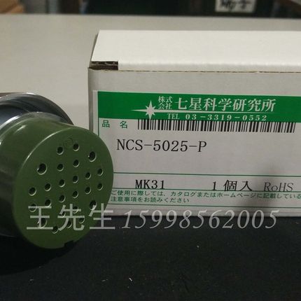 现货供应 全新原装进口 七星科学连接器,NCS-5025-P