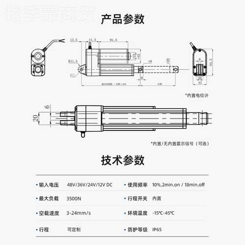 杰诺电动推蒂杆直流电电机动伸缩AOK杆静音防水小型动推杆电自动