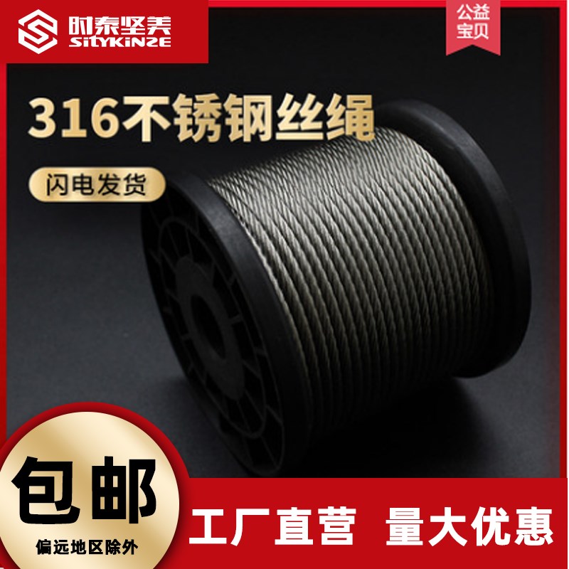 316不锈钢钢丝绳牵引吊起重晾衣超细软钢丝线不锈钢丝绳3456810mm
