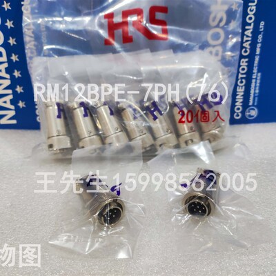 现货供应,全新原装进口,广濑HRS连接器,RM12BPE-7PH(81)