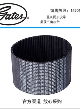 Gates盖茨同步带圆弧齿工业皮带3M285 3M288 3M291 3M294 3M297