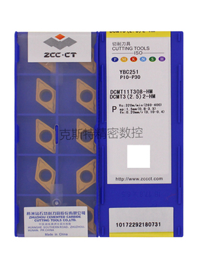 正品株洲钻石ZCCCT 株钻数控刀片 DCMT11T308-HM YBC251 加工钢件