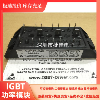 QM30TB-2HB QM30TB-24B SK115MB075 CM15MD-12H QM25TB-2HB 30TF