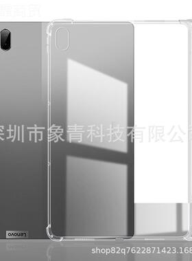 囊适用联想槽小新P11SWN带笔槽保护套 联J606想F防摔笔气透明壳工