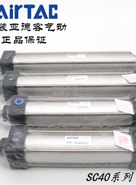 原装亚德客标准气缸 SC40*275/300/325/350/400/450-S-H AirTAC