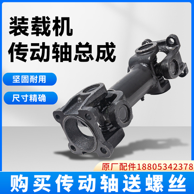 明宇原厂转载机传动轴山宇变速箱连接轴鲁工液压油泵轴十字节总成