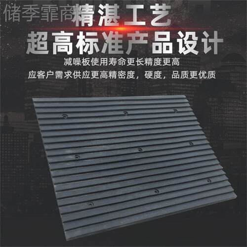 地胶橡减噪板车UFN库坡道防滑板斜坡实心减震缓车冲带面下坡轮防