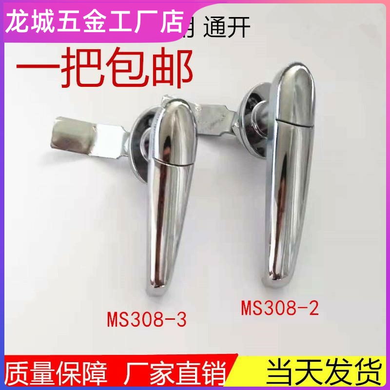 把手锁 ms308-2-3 电柜锁 配电箱锁 带防尘盖拉手 户外表箱执手锁