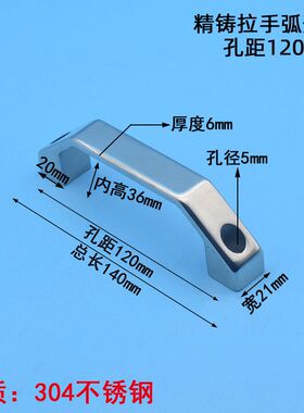 安望不锈钢弧形拉手100/120/150/180MM工业拉手明装拉手机械设备