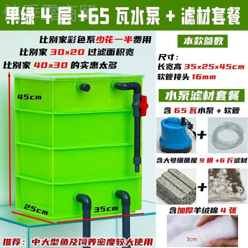 新款鱼缸过滤器周转箱外过滤盒多层循环水过系统龟缸置ALC增滤氧
