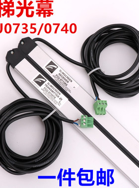 适用于通力电梯光幕牛津蒂森电梯FCU0740 FCU0735 CN12 FI10 光电