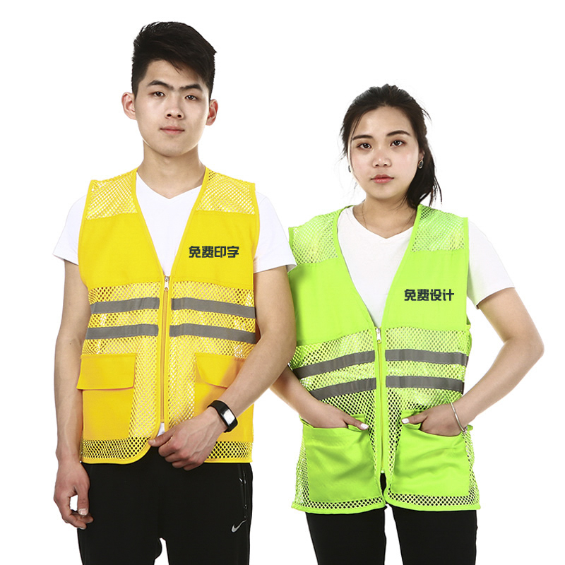 透气网布志愿者马甲定制工作服义工反光背心安全衣服定做印字logo