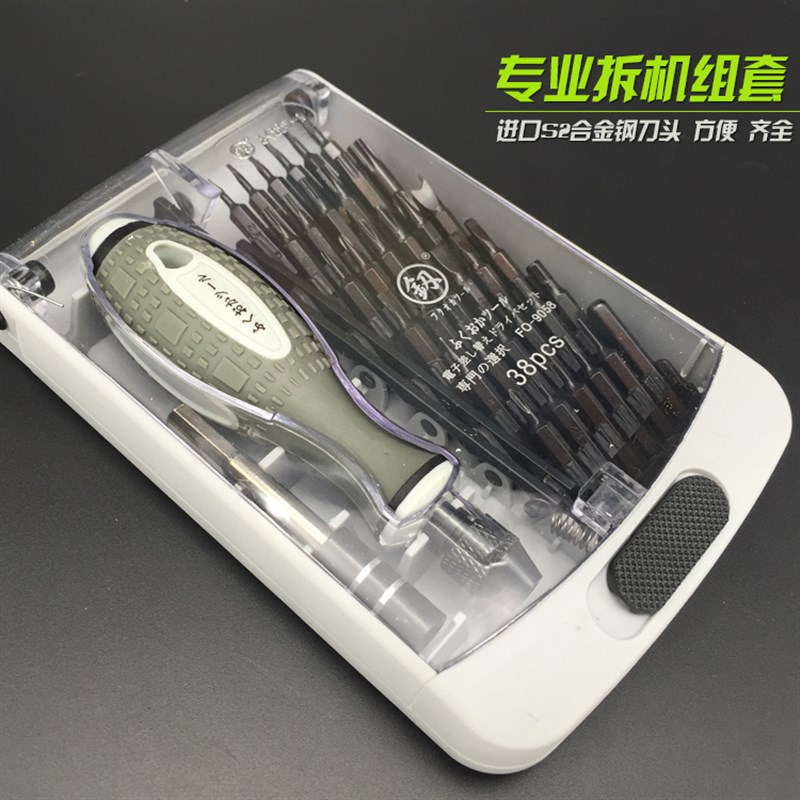 日本福冈多功能螺丝刀套装十字小改锥批家用起子电脑维修组合工具