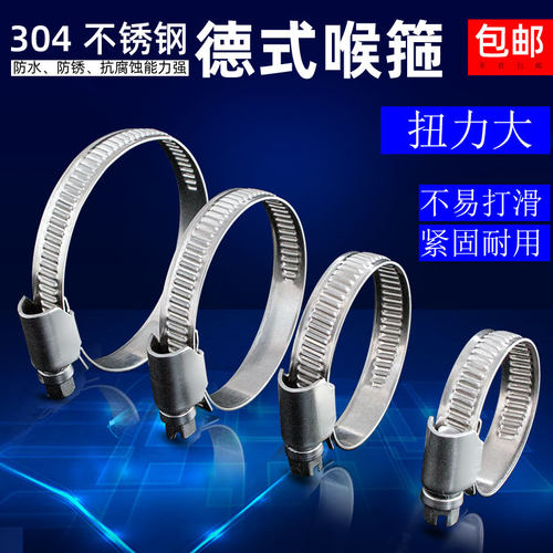 304不锈钢德式喉箍卡箍抱箍不锈钢卡箍德式喉箍管卡固定卡子管夹