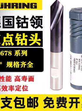 德国进口GUHRING钴领定点钻含钴90涂层不锈钢定心钻头D3D4D6D8