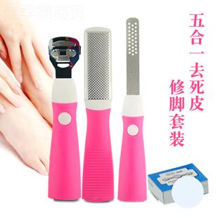 件脚皮锉修脚刀五套多功能修套脚工VHQ5件美具足去死皮刀脚板刷搓