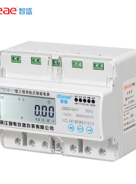 三相四线智能电表380V多功能峰平谷485modbus轨道导轨电度表DTSD