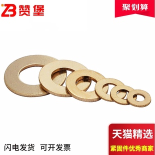 华司 16M20M24 铜垫圈 铜介子 GB97 铜平垫