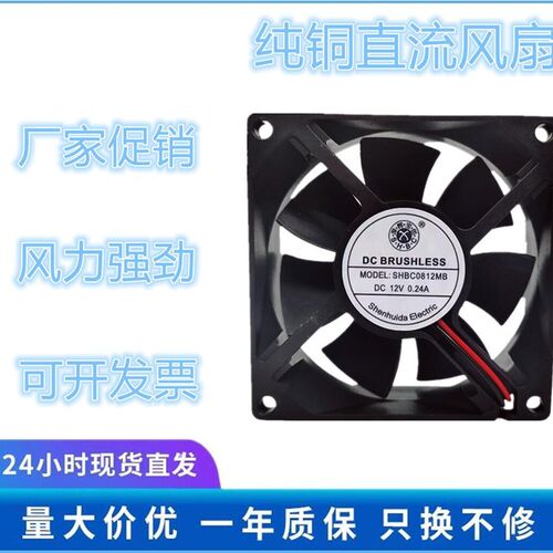 全新8025散热风扇直流5v 12v 24v大风量8厘米机箱电源8cm静音风扇