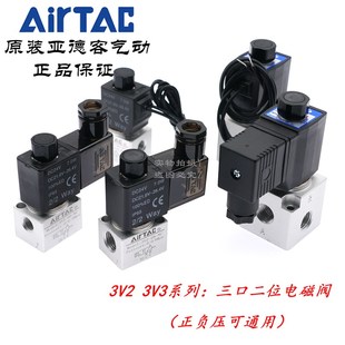 AirTAC亚德客真空电磁阀3V208NCB 3V206NCB 3V308NCB 3V208NOB