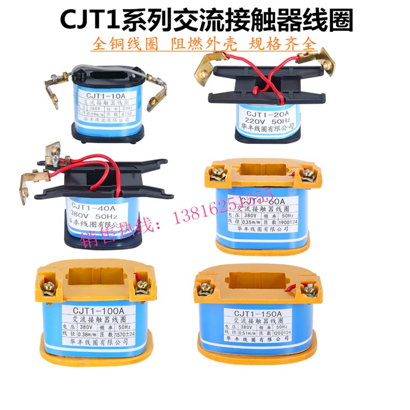 CJ10交流接触器CJT1-10A20A40A60A100A150A线圈220/380V通用CDC10