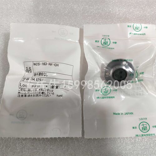 现货供应 全新原装进口 七星科学连接器,新升级NCS-163-RF-CH