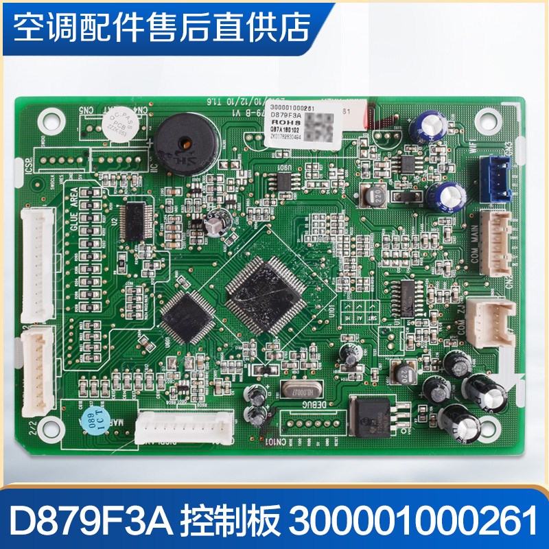 适用格力空调控制板主板300001000261 D879F3A 全新显示板 接收板