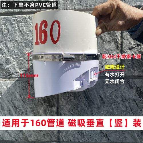 农村排污井化粪池排水管防臭器 160PVC6寸管户外末端外套防鼠虫器