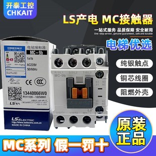 40a50a65a75a正品 32a 12b18b25b LS产电GMC交流接触器