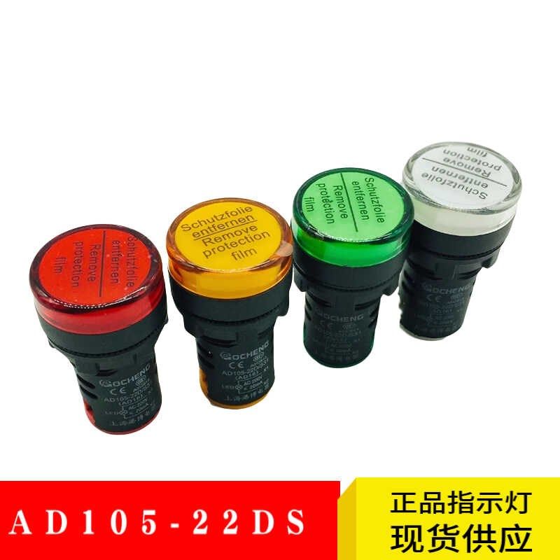 上海港博 指示灯孔径22mm配电箱信号灯 AD105-22D/S AD16-22DS