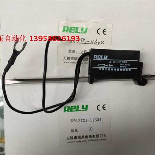 RELY无锡瑞莱 3TX1-11B04 电子灭弧器 抗干扰阻容吸收器 电压抑制